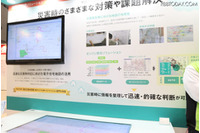 名古屋市と「災害時における地図製品等の供給等に関する協定」を締結(ゼンリン) 画像