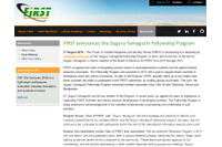 「スグル ヤマグチ フェローシップ プログラム」～セキュリティの国際非営利活動に日本人研究者の名が冠される（FIRST） 画像