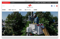 約21万件の法人情報等を記録した外付ハードディスクを紛失(東京電力パワーグリッド) 画像