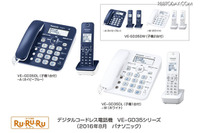 振り込め詐欺や迷惑電話対策の機能を強化したデジタルコードレス電話機を発売(パナソニック) 画像