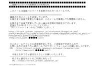 ゆうちょ銀行を騙るメールに注意、パスワード変更完了としてクリック促す（フィッシング対策協議会） 画像