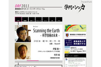 「SFC Open Research Forum 2011」（慶應義塾大学SFC研究所） 画像