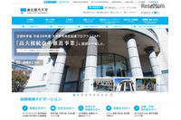 小学生向けハザードマップ作成支援アプリを開発(東京都市大学) 画像