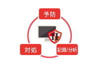 一連のサイバー攻撃、内部犯行対策を実現する国産EDRソリューション（ソリトンシステムズ） 画像