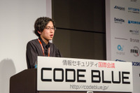 CODE BLUE 2015 セッションレポート 第5回 拡張性を備えた解析プラットフォームの実現にチャレンジ 画像