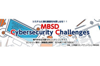 専門学校生を対象に脆弱性発見コンテスト開催 （MBSD） 画像