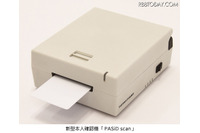 マネーロンダリングやテロ資金供与防止のため、スキャンと真贋判定を同時に行う本人確認機を販売(トッパン・フォームズ) 画像