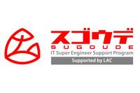 卓越したIT技術を持つ20歳未満の若者支援“すごうで 2017”の募集を開始（ラック） 画像