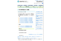 子どもの携帯電話をめぐる問題を取り上げネット上のマナーや家庭でのルール作りの重要性を周知(文部科学省) 画像