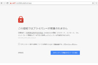 各社Webブラウザが「SHA-1」のSSL/TLSサーバ証明書使用サイトに警告表示(フィッシング対策協議会) 画像