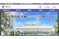 1917名の患者の個人情報が記録されたUSBメモリを紛失 (北里大学東病院) 画像