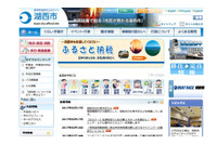 表計算ソフト誤操作で寄付者とは異なるマイナンバーを記載した通知書を送付 (湖西市) 画像