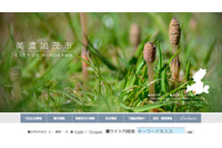 廃棄処分したはずのハードディスクが流出(岐阜県美濃加茂市) 画像