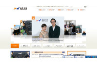 不正アクセスによりアカウント情報約4万件が流出可能性 (法政大学) 画像