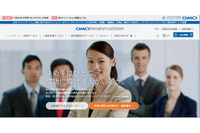 都税クレジットカード支払サイトで不正アクセス、カード情報が流出(GMOペイメントゲートウェイ) 画像