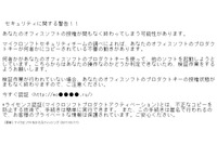 またもや「プロダクトキー不正コピー」フィッシング、リンク先の異なるメール確認(フィッシング対策協議会) 画像