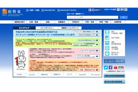 Apache Struts2の脆弱性を利用した不正アクセスで約2.3万人の登録情報が流出(総務省) 画像