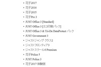 「花子」および花子を含む複数の製品にコード実行の脆弱性（JVN） 画像