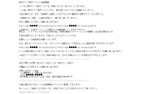 MUFGカード騙るフィッシングメール、今月2度目の確認、IDの再変更を促す（フィッシング対策協議会） 画像