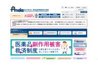 治験データが記録されたUSBメモリを紛失(医薬品医療機器総合機構) 画像