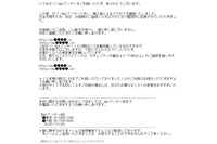 セゾンNetアンサーを騙るフィッシング、中国ドメインの新たなリンク先を確認(フィッシング対策協議会) 画像