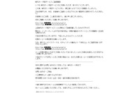 MUFGカード騙るフィッシングメール、新たなリンク先を確認（フィッシング対策協議会） 画像