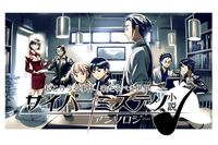 サイバーミステリの競作特集を連載開始、5名の作家・評論家が参加（イード） 画像