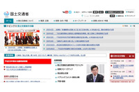 Apache Struts2 の脆弱性を利用した不正アクセスでアンケート情報流出の可能性(国土交通省) 画像