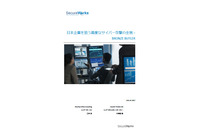 日本に精通した標的型攻撃「BRONZE BUTLER」の詳細レポートを公開(SecureWorks) 画像
