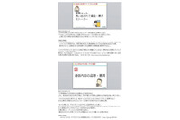 対象を問わず利用できるガイドブックのセミナー用スライドを無償提供（カスペルスキー、SPREAD） 画像