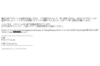 LINEを騙るフィッシングメールを確認、「二級パスワード」などミス目立つ（フィッシング対策協議会） 画像