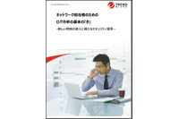 ログ分析で今すぐ始めるセキュリティ運用 ～ ログ分析の基本の「き」 画像