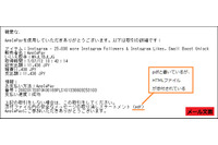 Appleを騙るフィッシング、今度はHTMLファイルが添付されるケースを確認（フィッシング対策協議会） 画像