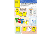 ビギナー向け情報セキュリティハンドブックを電子書籍化し、無料で配布（NISC） 画像