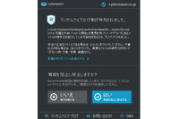 ランサムウェアの暗号化動作を検知し停止させる「RansomFree」日本語版無償提供開始(サイバーリーズン・ジャパン) 画像