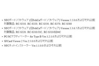 ソニー製「PaSoRi」のインストーラに任意コード実行の脆弱性（JVN） 画像