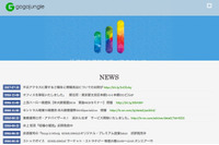 「fx-on」に不正アクセス、9,822件のクレジットカード情報が流出の可能性(株式会社ゴゴジャン) 画像