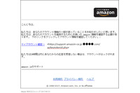 Amazonを騙り、アカウントをロックすると脅すフィッシングメールを確認（フィッシング対策協議会） 画像