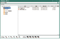 フォルダを丸ごと暗号化することで業務効率を向上した「FinalCode」最新版（デジタルアーツ） 画像