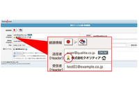 JIPDECのマークを採用、自治体に普及するメール無害化ソリューションに(クオリティア) 画像