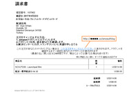 Amazonの請求書を装い、リンクのクリックを狙うフィッシングメールを確認（フィッシング対策協議会） 画像
