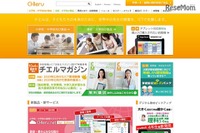 エンタープライズ市場への情報セキュリティソリューションの提供を目指す(チエル) 画像