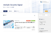 サイバー攻撃の観測レポートや注意喚起情報などをブログ形式で発信（IIJ） 画像
