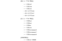 ジャストシステム「楽々はがき」などに任意のコードを実行される脆弱性（JVN） 画像