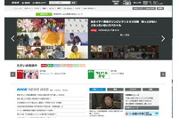 カード情報を含む約3,300名分の個人情報を紛失(NHK) 画像