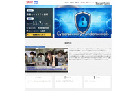 事例を用い具体的な攻撃手法に焦点をあてた情報セキュリティに関する解説を実施(ドコモgacco) 画像