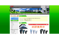 不正アクセスによりセキュリティコードを含むカード情報が流出(高商事) 画像