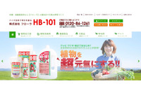 ショッピングサイトへの不正アクセスで最大635件のカード情報が流出の可能性(フローラ) 画像