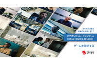 シミュレーションゲーム「データセンターアタック」（トレンドマイクロ） 画像