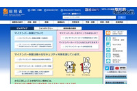 「青少年有害情報フィルタリング有効化措置を講ずる必要性が低いもの等を定める省令(案)」について意見募集(総務省) 画像